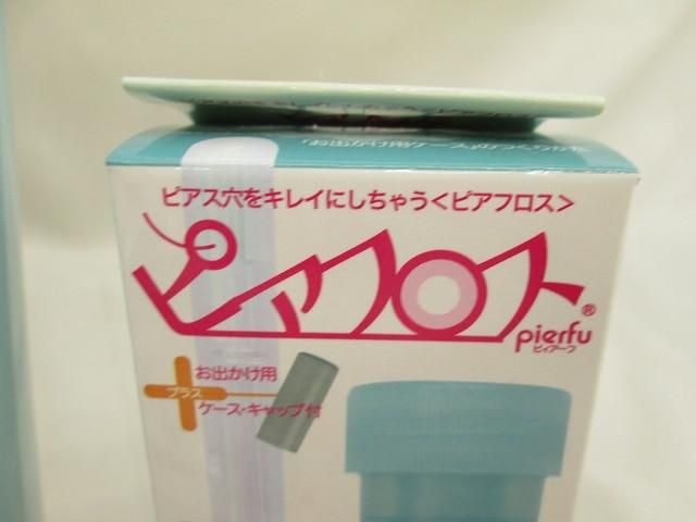 コスメ