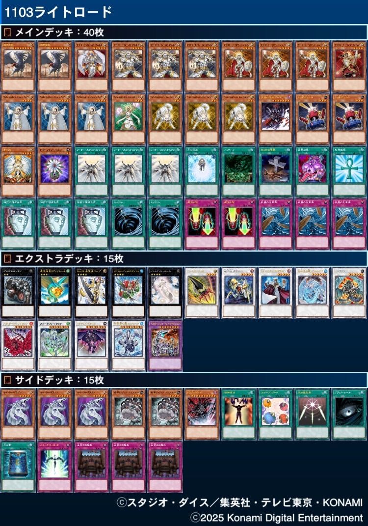 1103環境 ライトロード デッキ ゲートボール 遊戯王 miショップ
