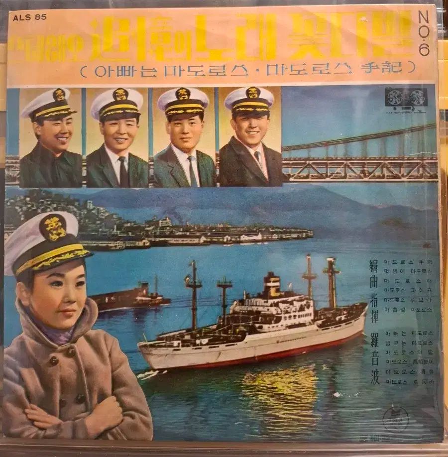 70 初年度 オ ウンジュ 思い出の ソングブーケ LP 6 家 EX