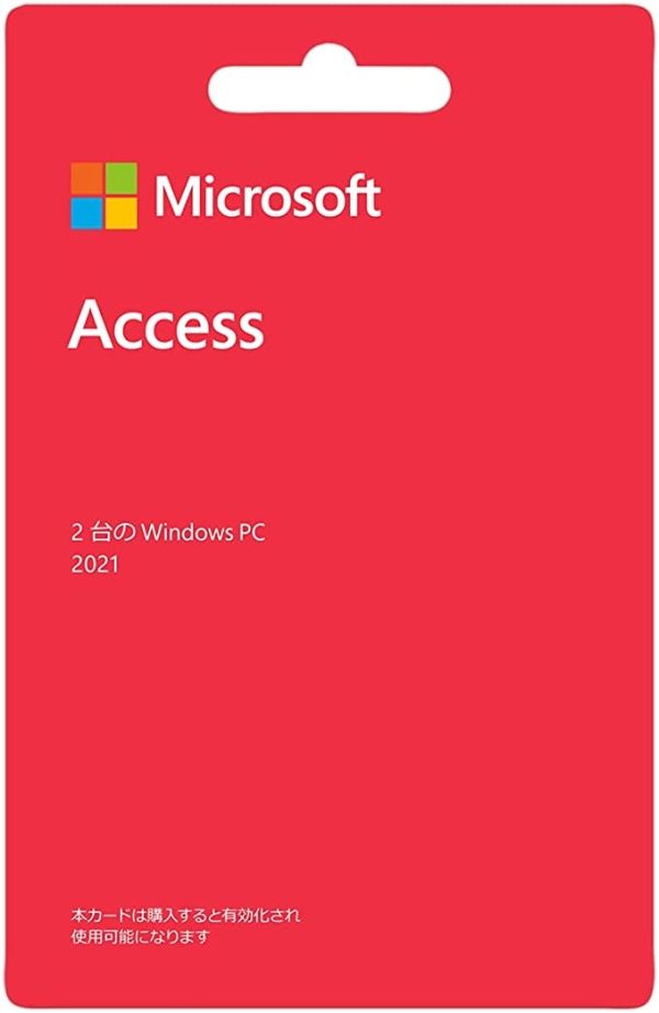 【新品・2営業日で発送】MICROSOFT マイクロソフト MS Access 2021／POSAカード