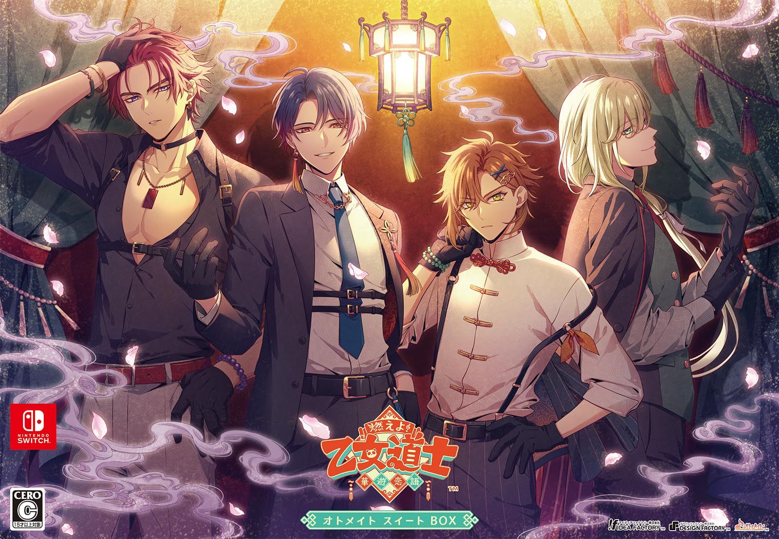 【Switch】燃えよ! 乙女道士 ~華遊恋語~ オトメイト スイート BOX [Amazon限定なし] [スイートBOX]