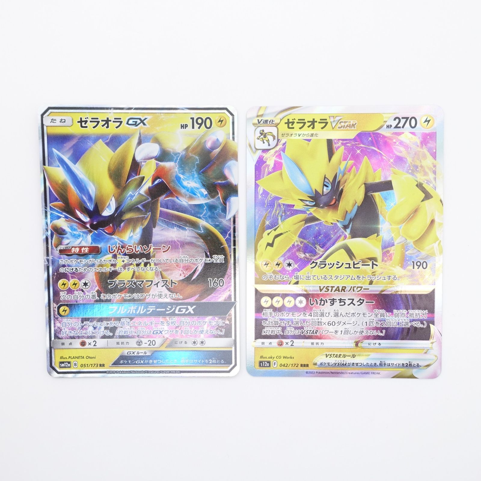 ポケモンカード RR まとめ売り ※241枚-