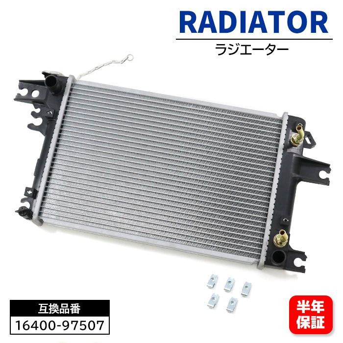 ラジエーター 16400-97507  PL073043