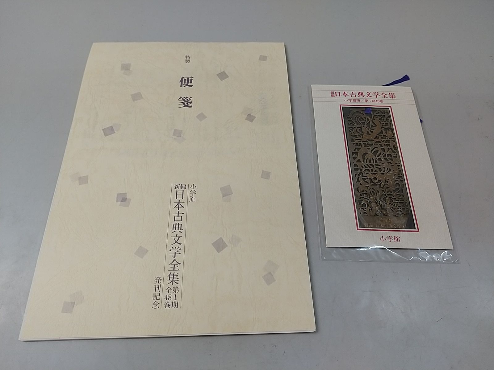 【まとめ売り】　新編 日本古典文学全集 第一期/第二期/他 計69冊セット 小学館　源氏物語全巻