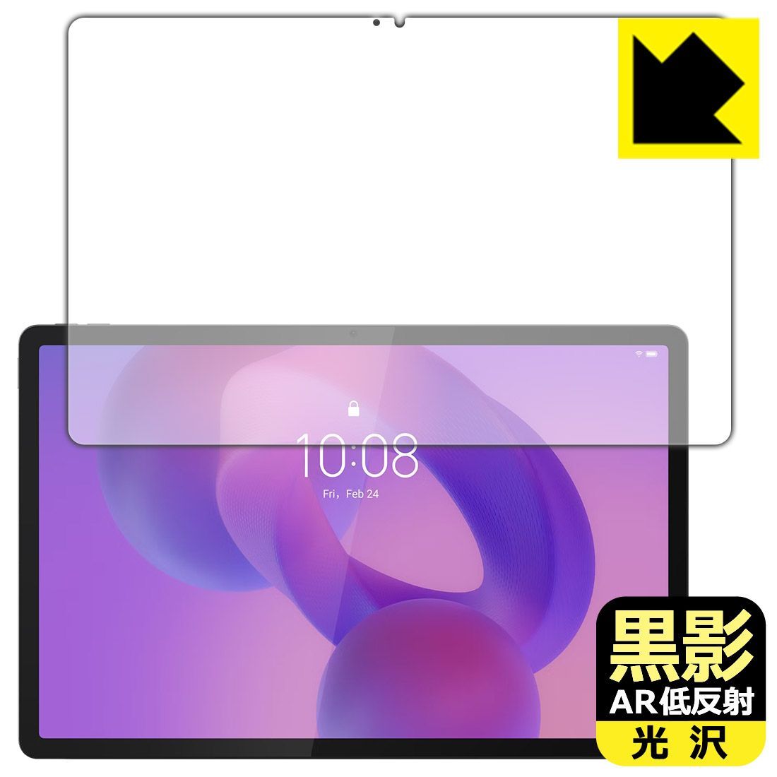 PDA工房 Lenovo Idea Tab Pro 対応 黒影[AR低反射・光沢] 保護 フィルム [画面用] 日本製