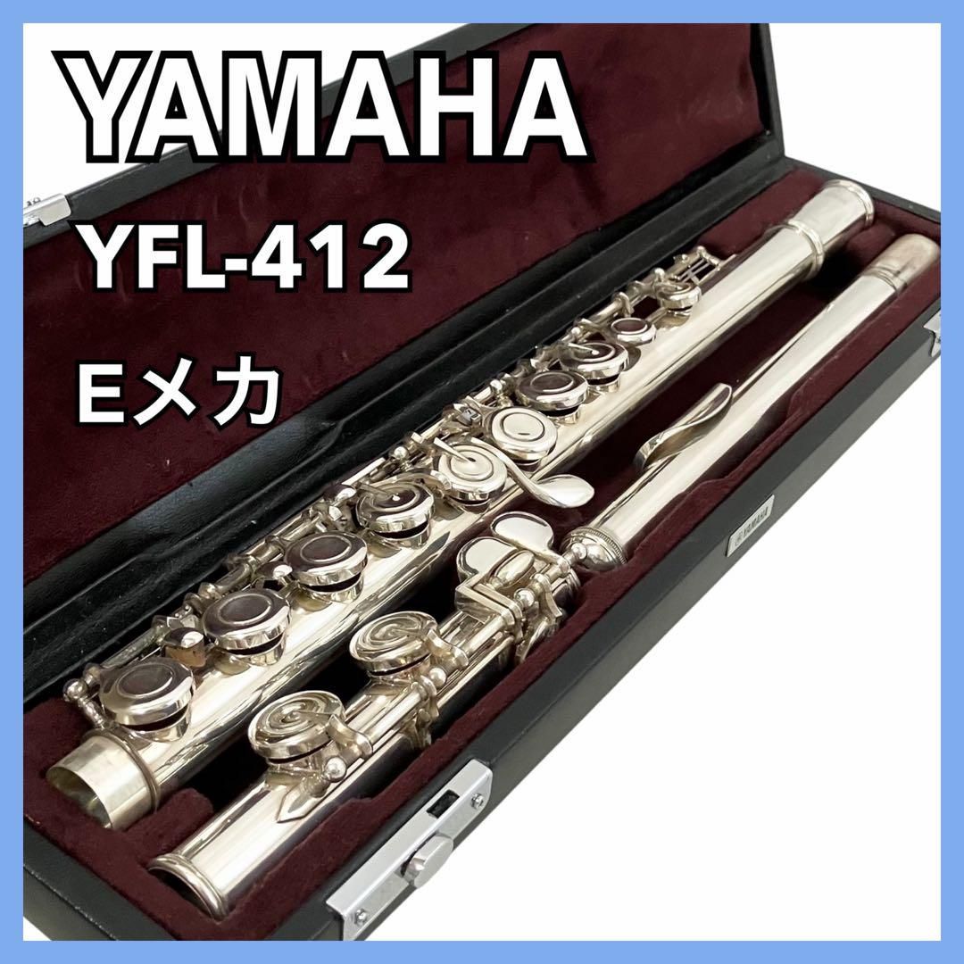 ヤマハ フルート スタンダード Eメカ YFL-412 YAMAHA yfl412」の人気