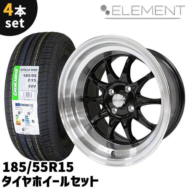 タイヤホイール 4本セット 185/55R15 15インチ 8J +0 4H PCD100 10本スポーク ブラック 深リム - メルカリ