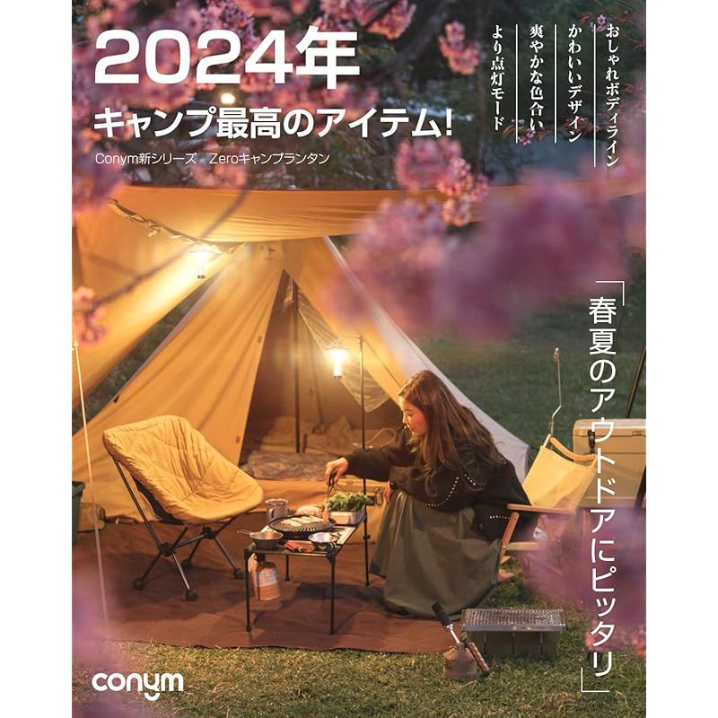 ☆三脚付きランタン 4つ点灯モード昼白色・白暖色・暖色切替 ランタン CONYM 三脚付きランタン 4つ点灯モード/昼白色・白暖色・暖色