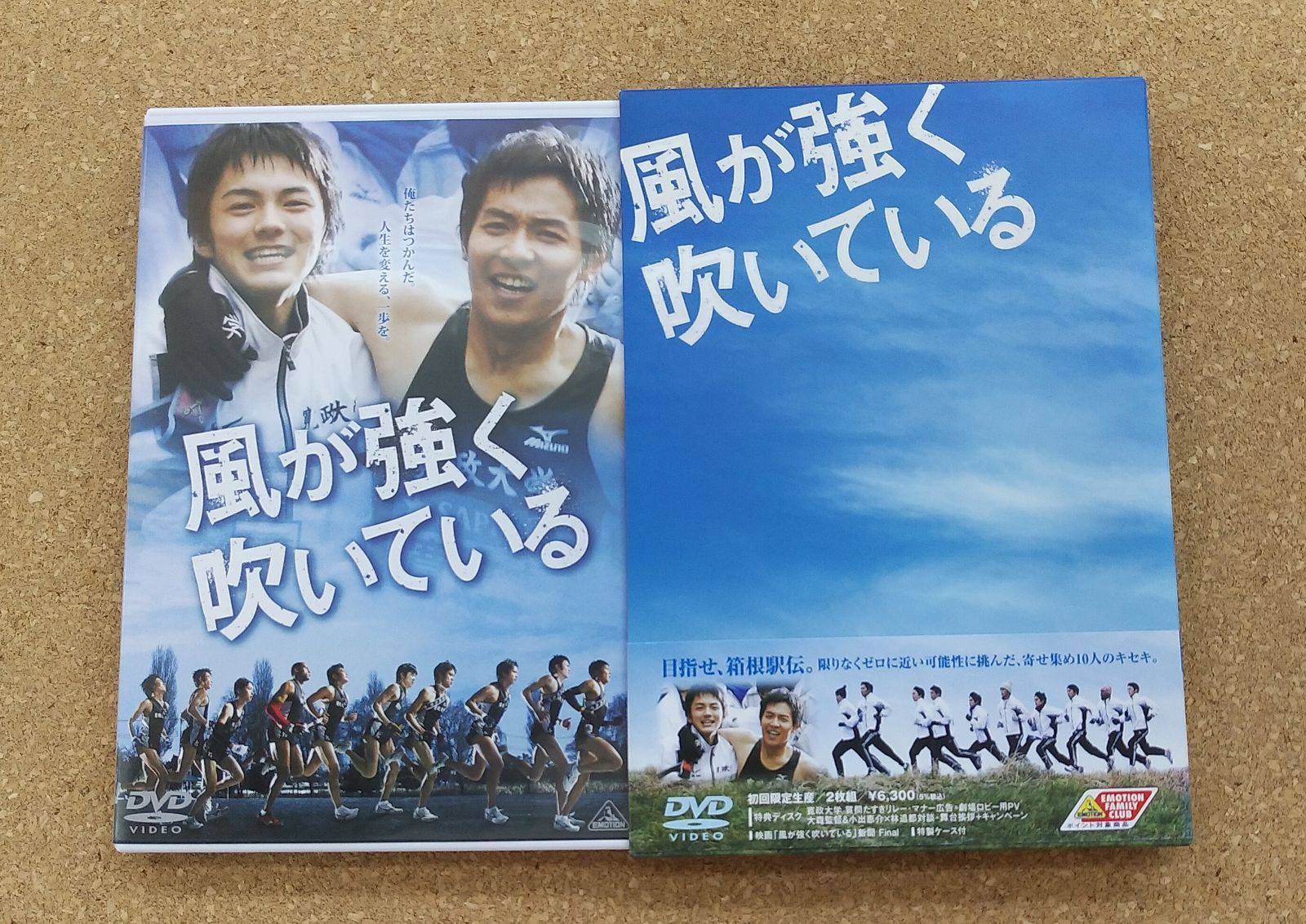 風が強く吹いている　初回限定版　DVD　全9巻セット＋アニメイト全巻収納BOX 難有り、アニメイトBOX付良品♪ アニメ「風が強く吹いている」 全9