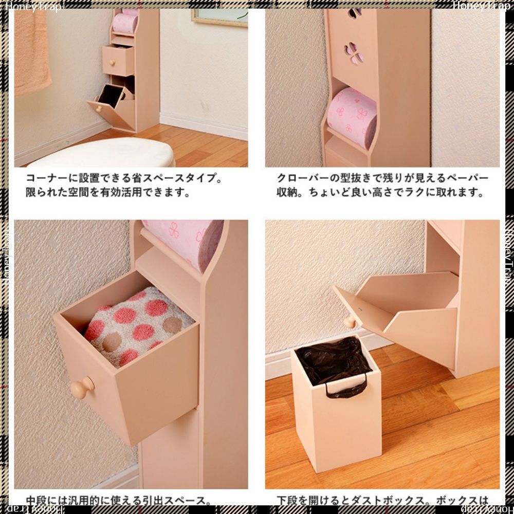 収納家具トイレ収納