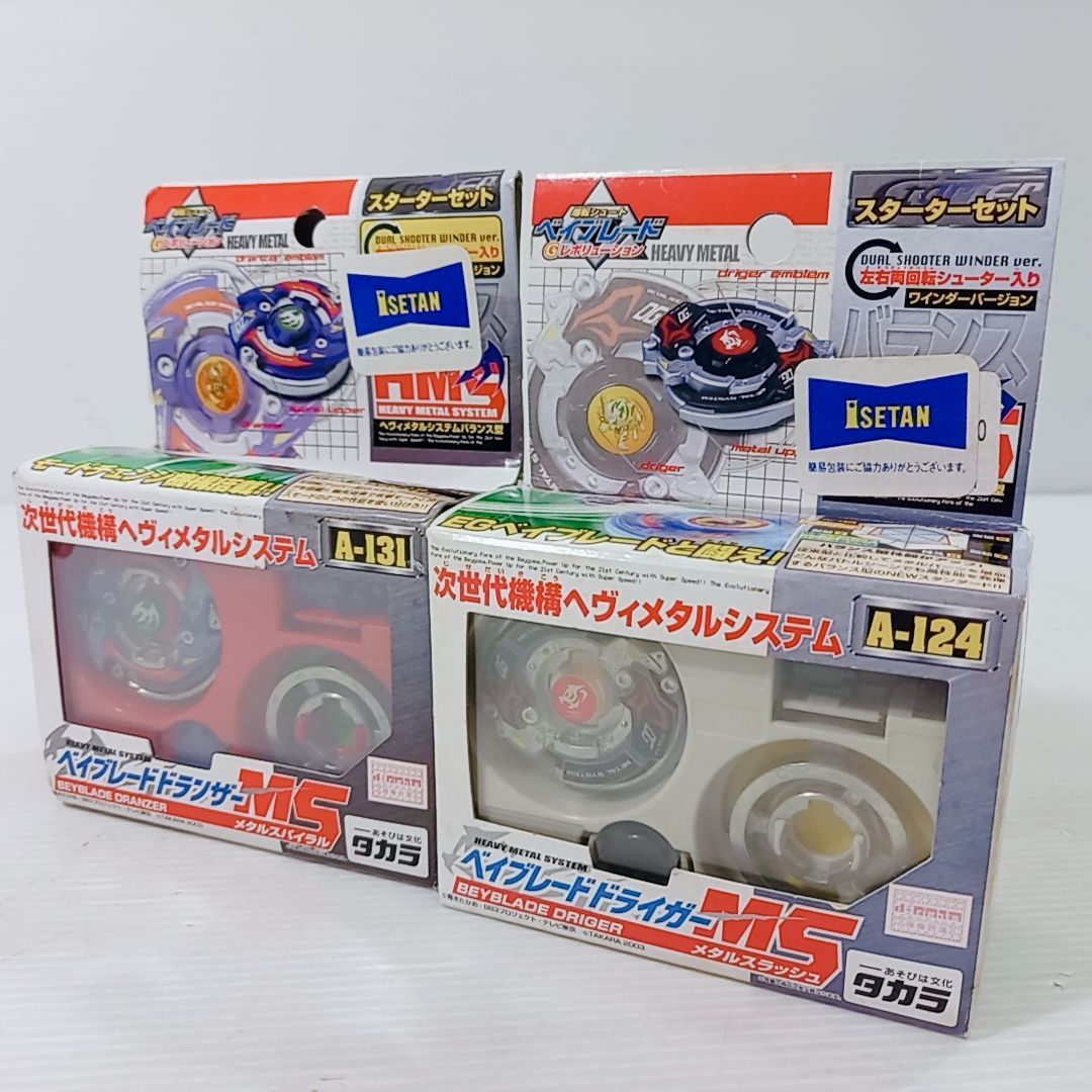 2個セット スターターセット