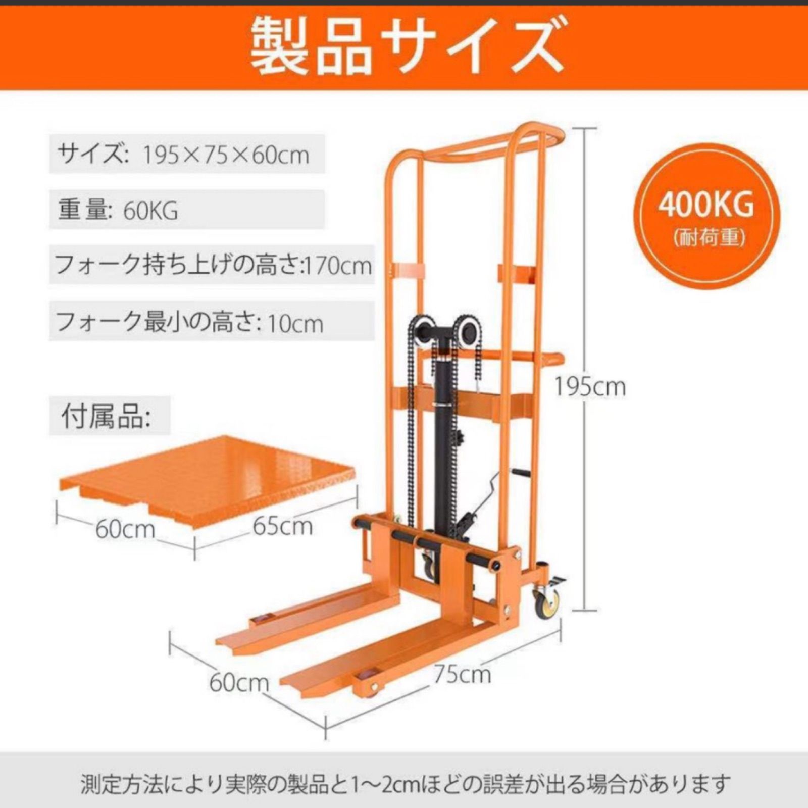 購入前配送先要確認】ハンドフォークリフト 400kg 195×75×60cm - メルカリ