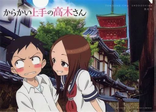 からかい上手の高木さん A4 クリアファイル　4点 からかい上手の高木さん3よりA4クリアファイル登場!! │ エムズ