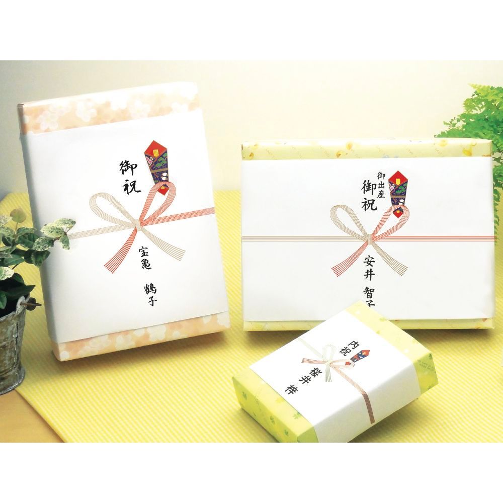 プリンタ対応 のし紙