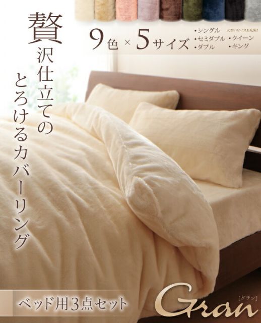 ジェットブラック