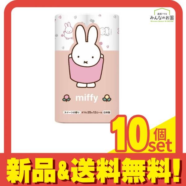 丸富製紙 ミッフィー トイレットペーパー 12ロール入 ダブル 10個セット