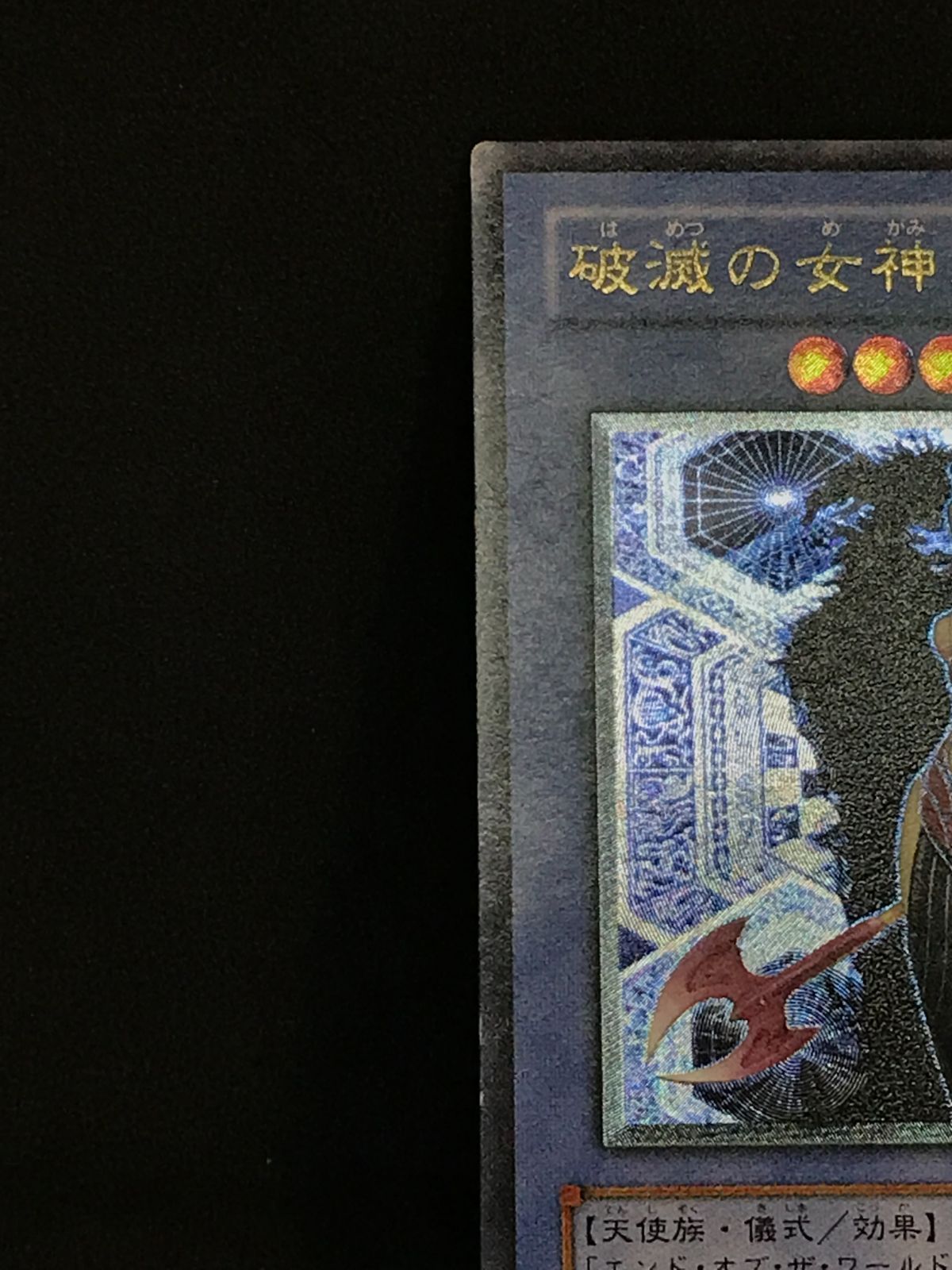 【14日13時までノーネーム】【PSA10】破滅の女神ルイン　レリーフ PSA10鑑定済〕破滅の女神ルイン【レリーフ】{SOI-JP034