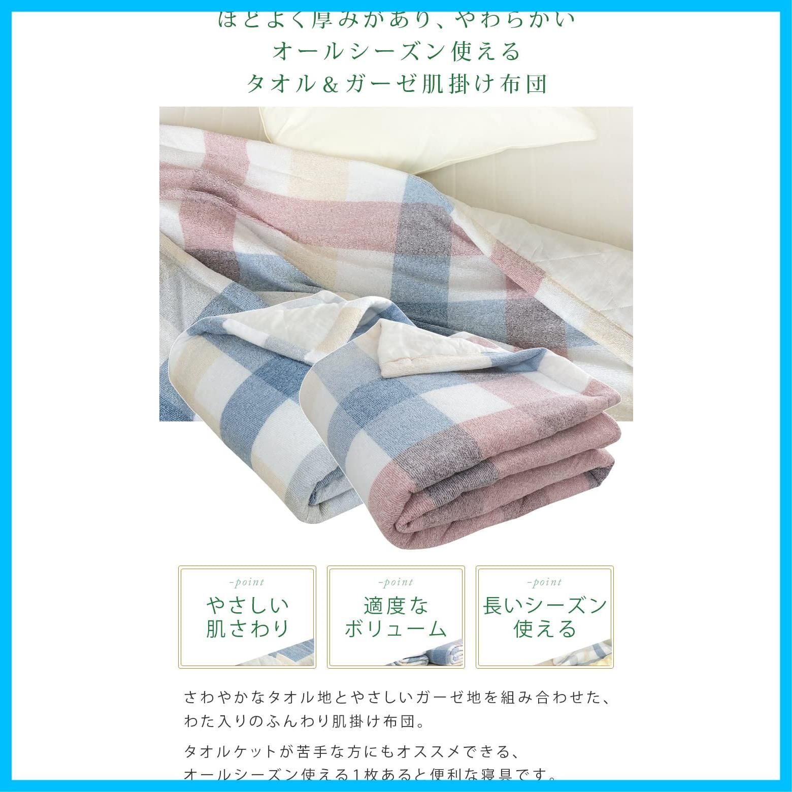 肌掛け布団 シングル