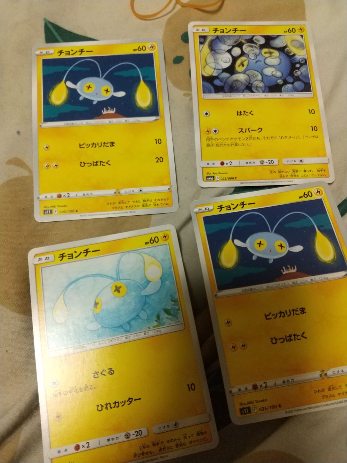 メルカリ最安値! ポケモンカード　チョンチー　PSA10 m47253632925_1.jpg?1713798717