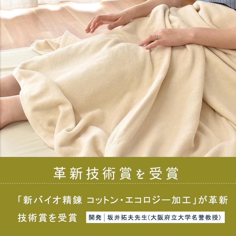 今治タオル