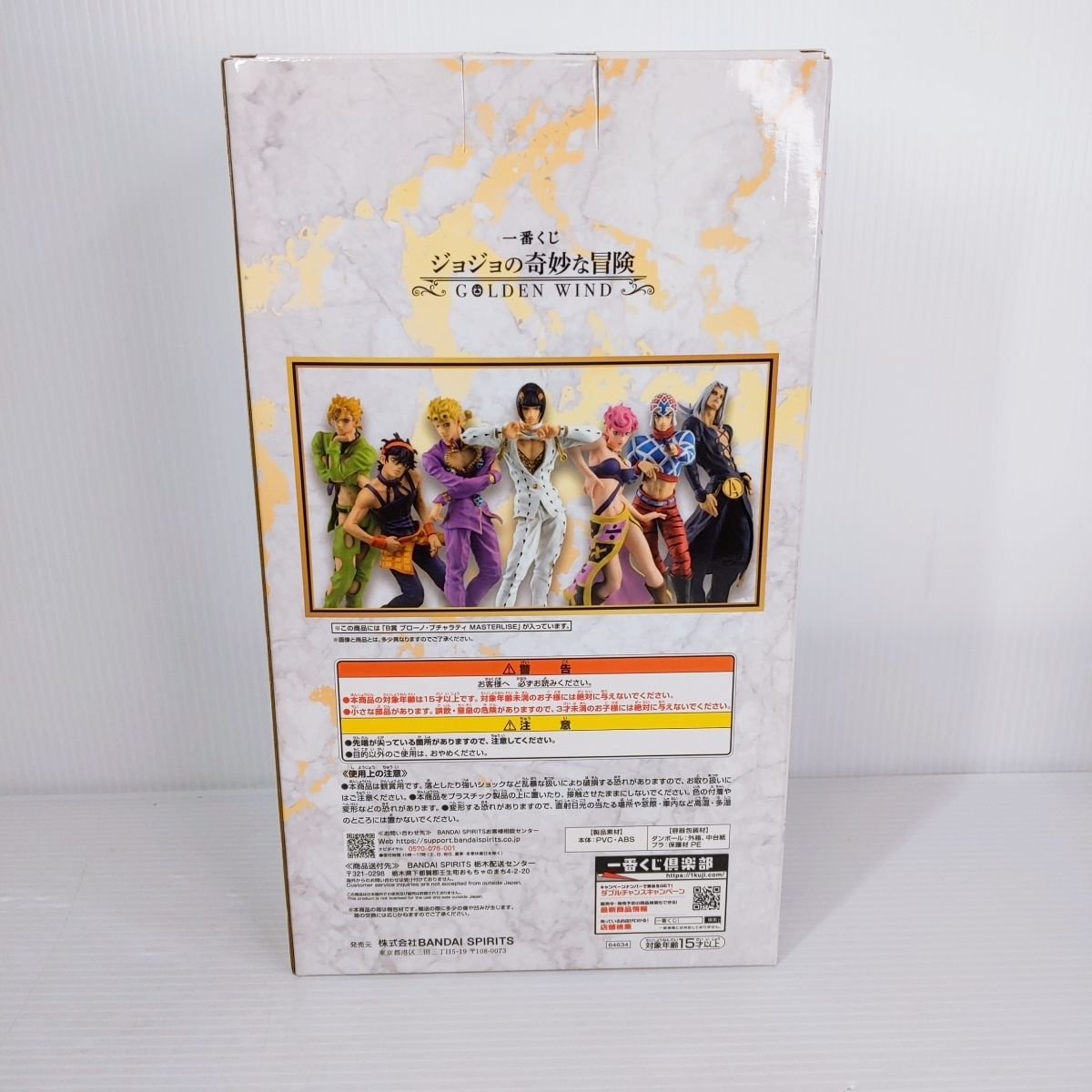 ジョジョの奇妙な冒険 ブローノ