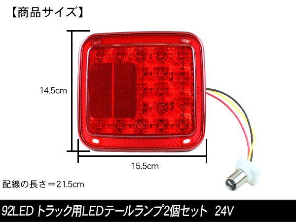 トラック用品 テールランプ/トラックテール 純正テールライト 3