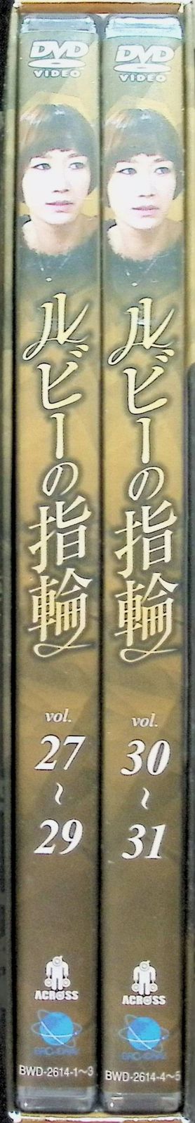 ルビーの指輪 DVD-BOX6 (DVD5枚組) - メルカリ