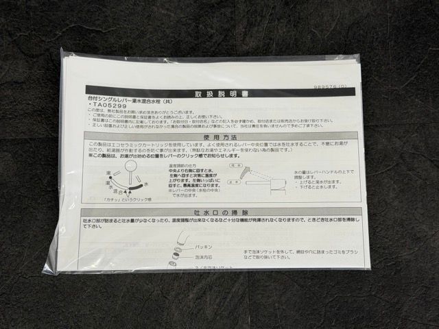 ミズタニバルブ工業