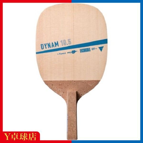 ヴィクタス(VICTAS) 卓球 ラケット DYNAM 10.5 ダイナム10.5
