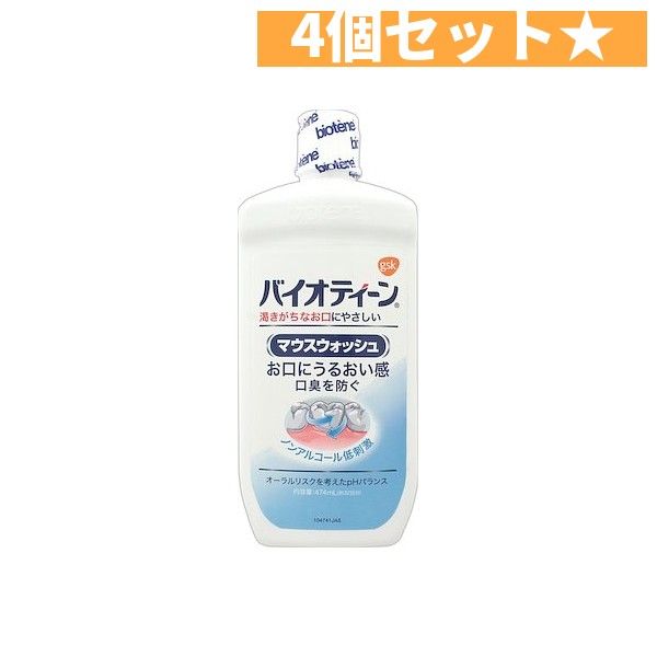 バイオティーン　マウスウォッシュ　４７４ｍｌ  Haleonジャパン  4個セット