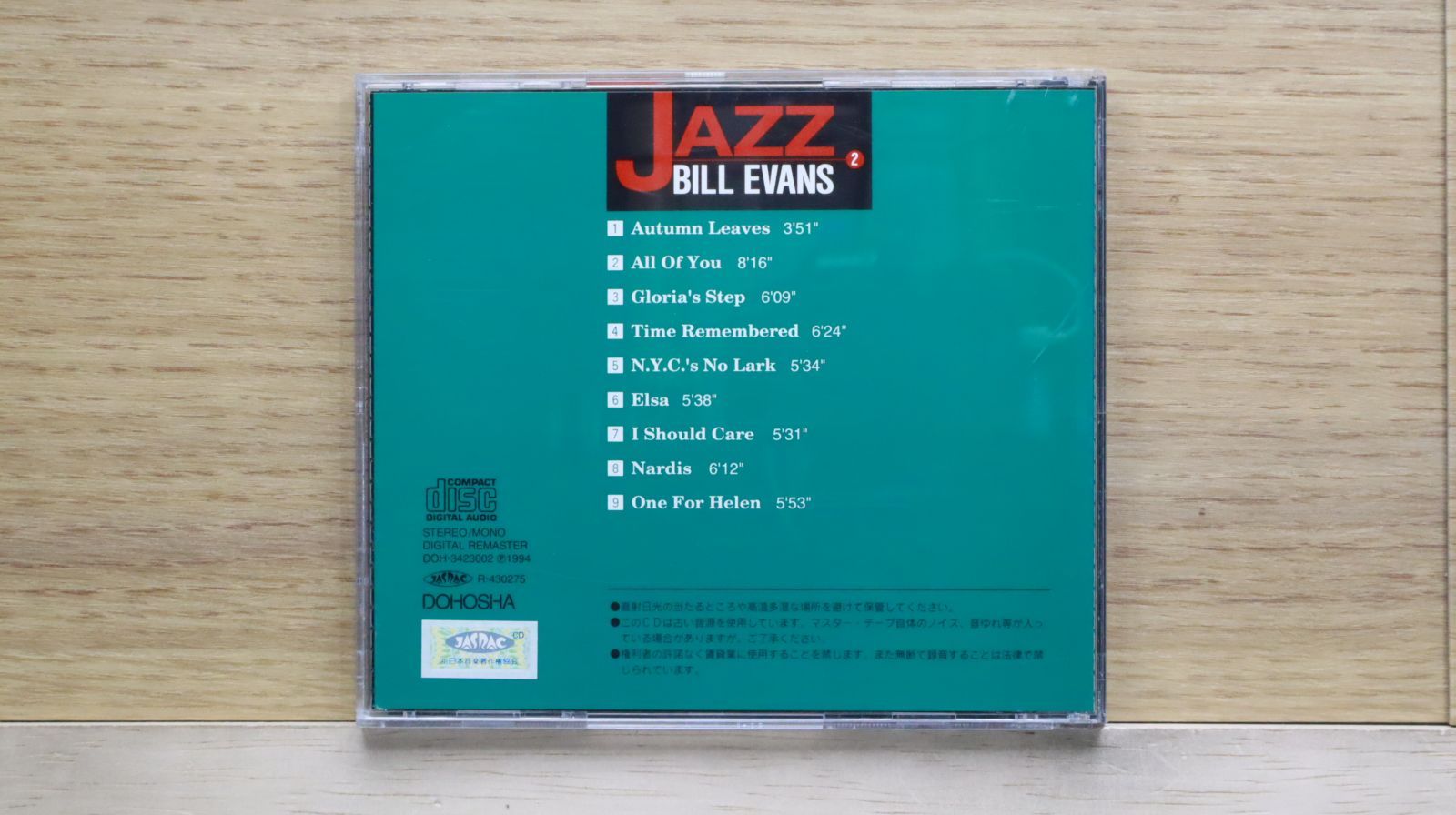 中古CD☆ビル・エヴァンス/Bill Evans□ JAZZ2 □+++++++D01143 中古CD☆ビル・エヴァンス/Bill Evans□ JAZZ2 □+++++++D01143