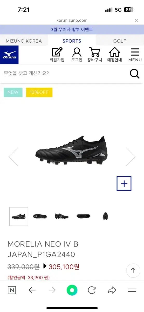 mizuno(ミズノ) サッカーシューズ (モレリア) ネオ ベータ Japan ) 新品
