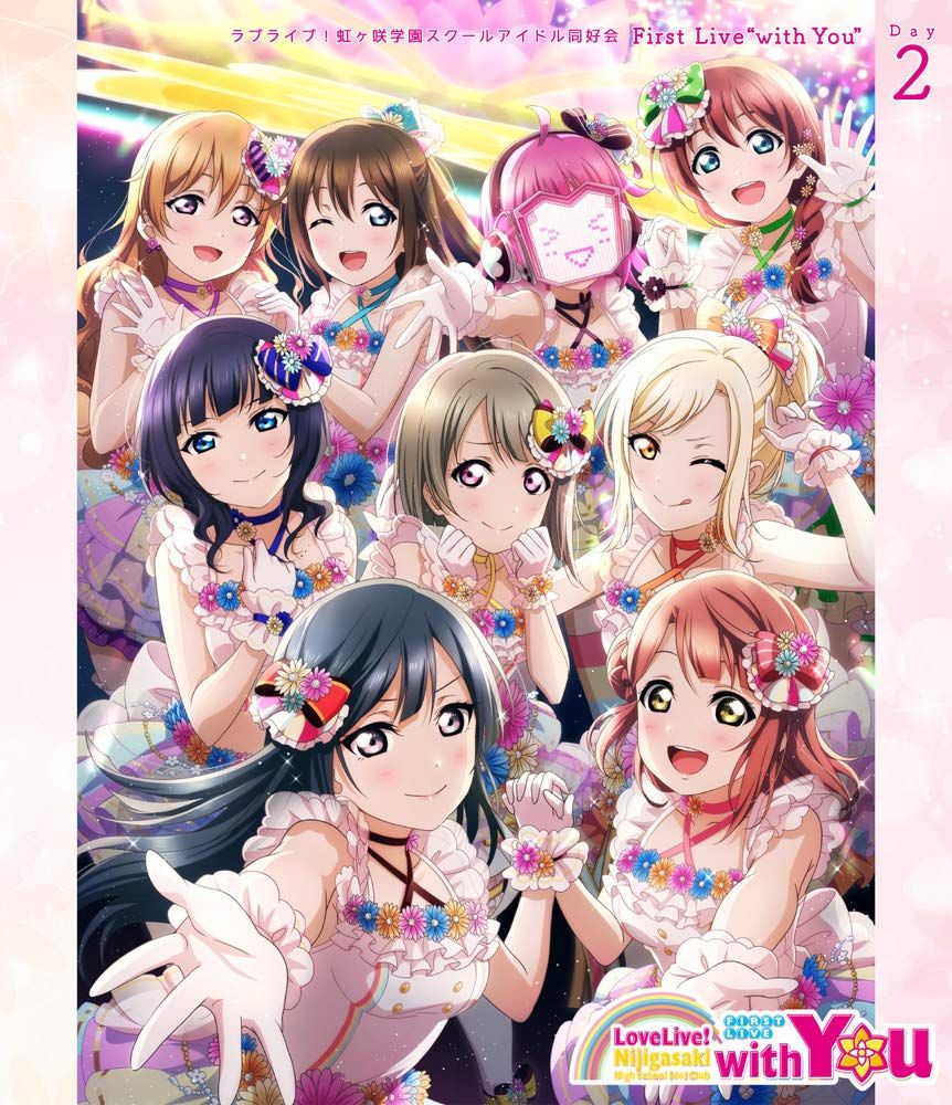 ラブライブ! 虹ヶ咲学園スクールアイドル同好会 First Live with You Blu-ray Day2