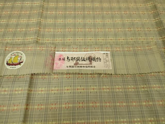 平和屋本店●極上　与那国花織　紬　摘要崎原キヨ作　証紙付き　逸品　DZAA6038kh5 平和屋本店○極上 与那国花織 紬 摘要崎原キヨ作 証紙付き 逸品