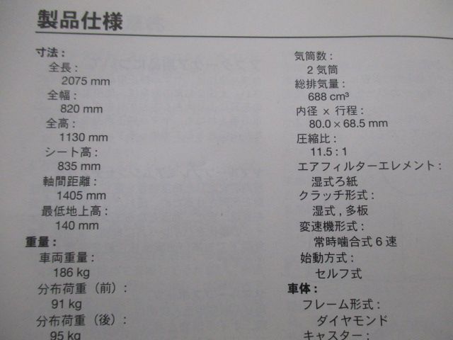 XSR700 取扱説明書 ヤマハ 正規 中古 バイク 整備書 MTM690 VW 車検 