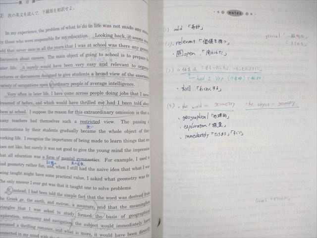 河合塾 トップレベルコース 英文解釈/英文読解演習 テキスト通年セット 2022 計2冊 027S0D 河合塾 トップレベルコース 英文解釈/英文読解演習 テキスト通年