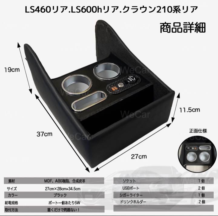 コンソールボックス LED
