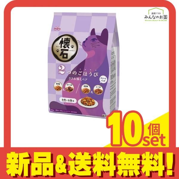 懐石 2つのごほうび ささみ添えペア 650g 10個セット