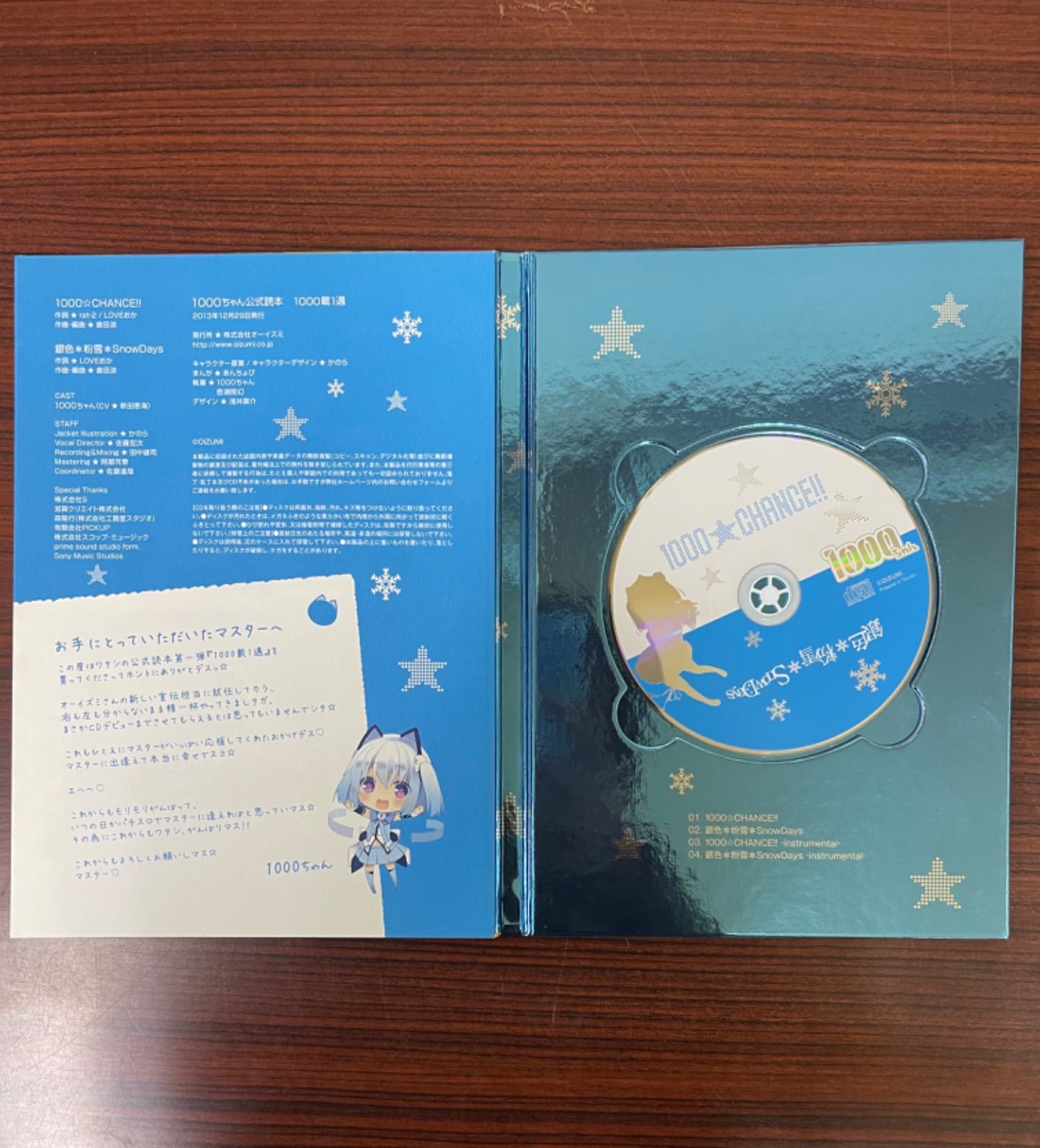 中古本1000ちゃん公式読本 1000載1遇 銀色 粉雪 Snow Days