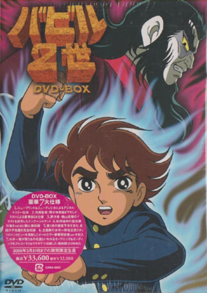 中古】南海奇皇(ネオランガ) DVD-BOX 中古】アニメDVD 南海奇皇