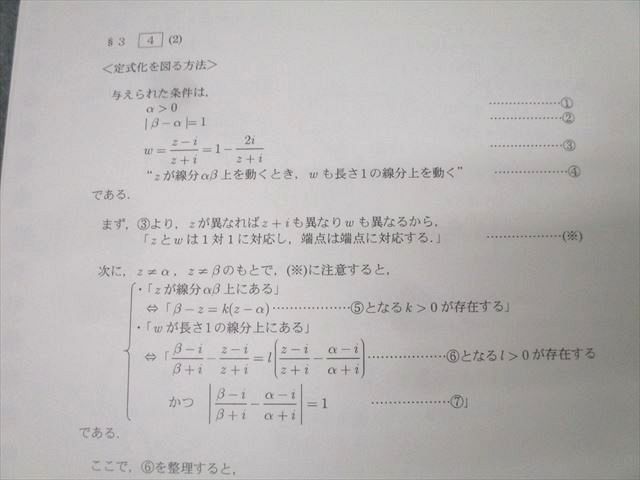 駿台 入試数学の盲点B〈わかったつもりでいる人のために〉 テキスト 2022 夏期 小林隆章 014m0D 駿台 入試数学の盲点B わかったつもりでいる人のために 小林隆章