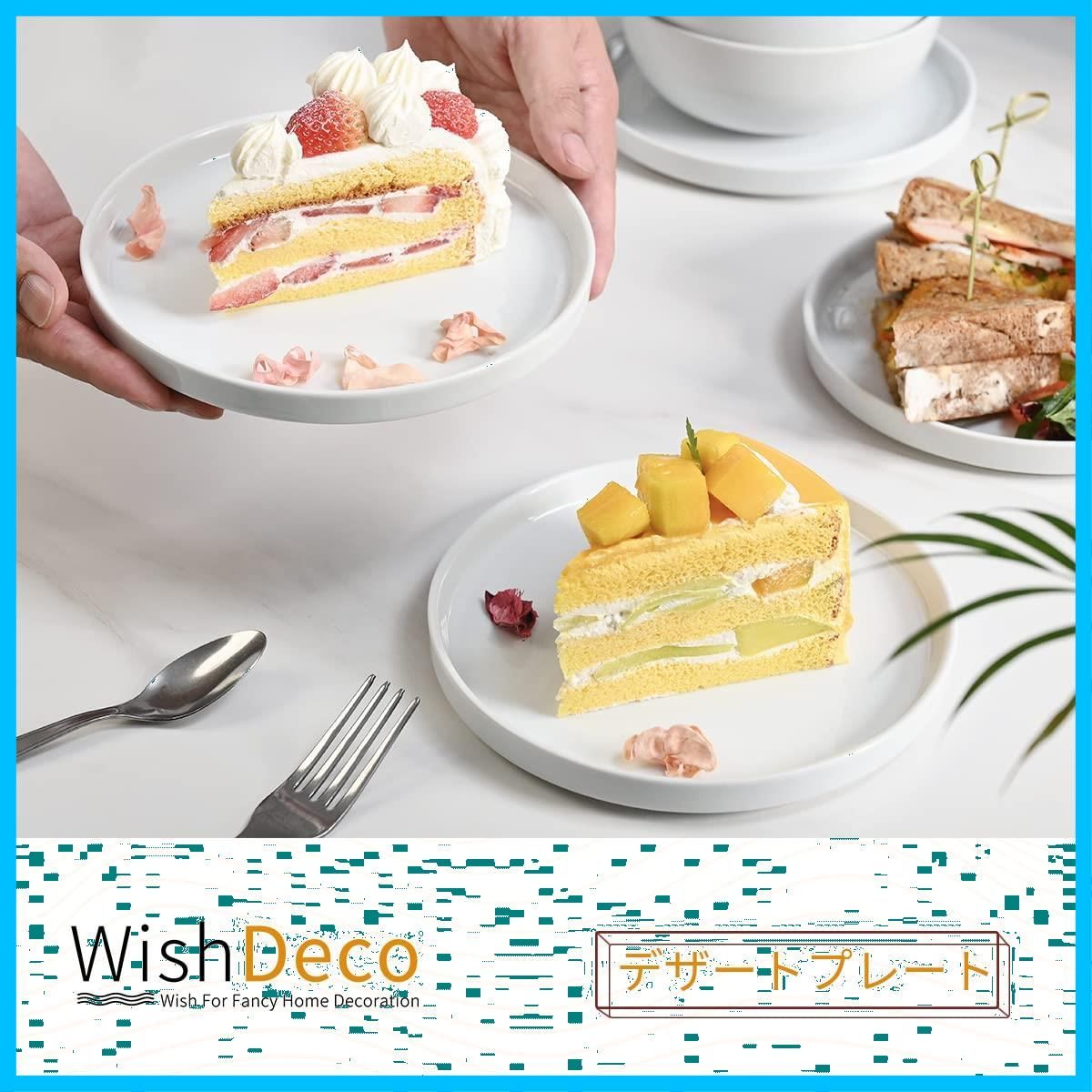 人気商品】WishDeco デザート皿 6枚セット ケーキ皿 直径18×高さ