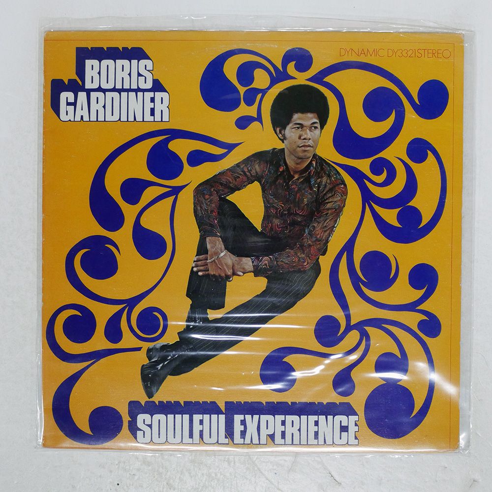 ジャマイカ盤 BORIS GARDINER|SOULFUL EXPERIENCE|DYNAMIC SOUNDS DY3321 LP