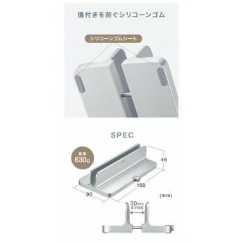 ノートパソコン用アルミスタンド 縦置きタイプ