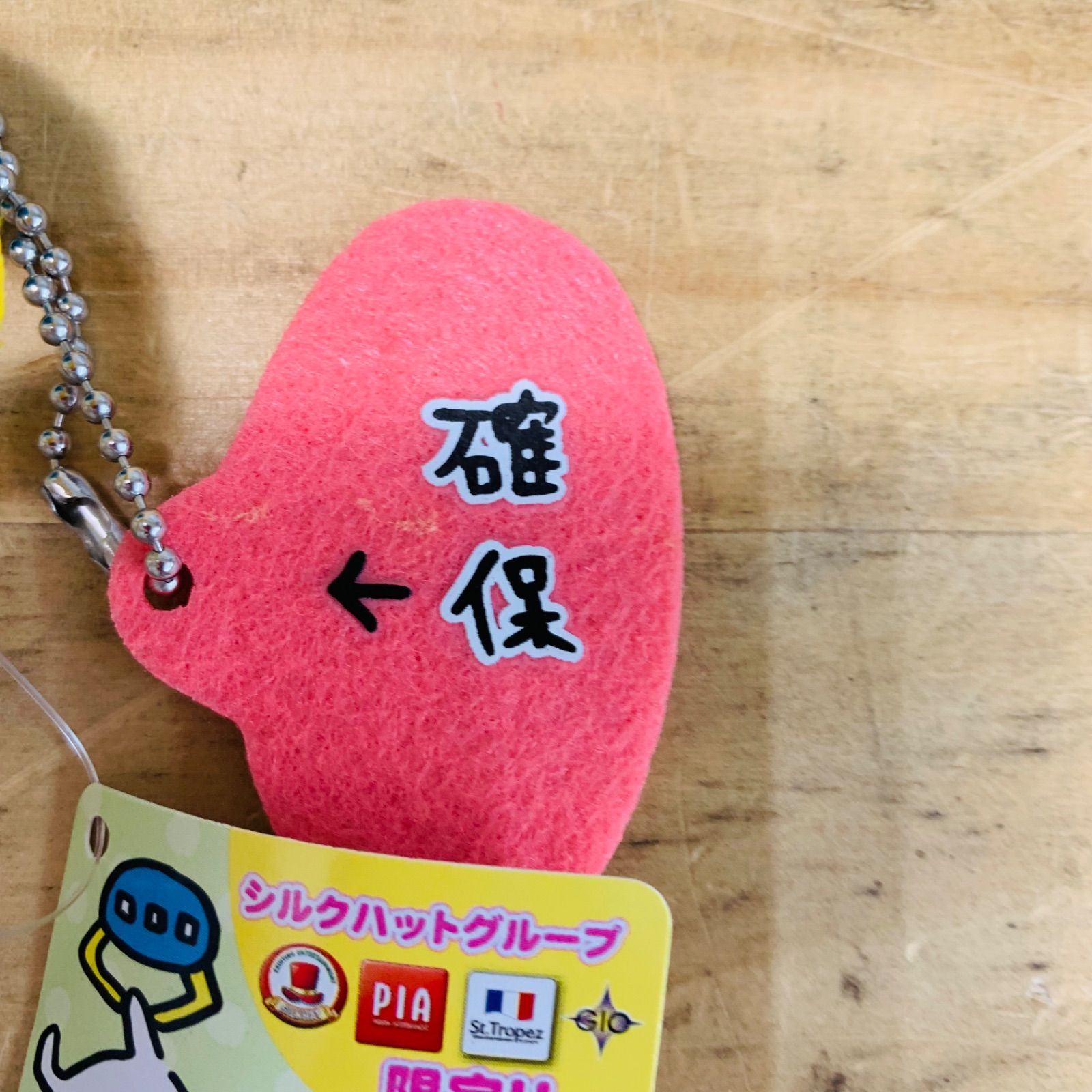 T36232-150 タグ付き 自分ツッコミくま マスコットキーチェーン付き