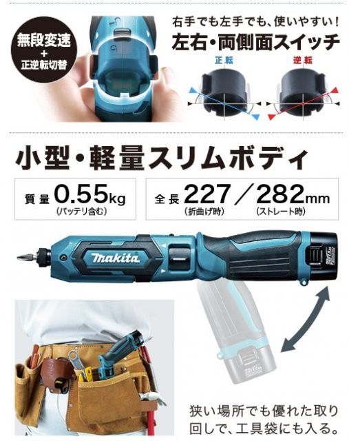  当店だけ 安心の1年保証付き マキタ 充電式ペンインパクトドライバ TD 022 DZ 本体のみ 7.2 V ブルー ブラック ホワイト オリーブ makita その他 ドリル ドライバー レンチ