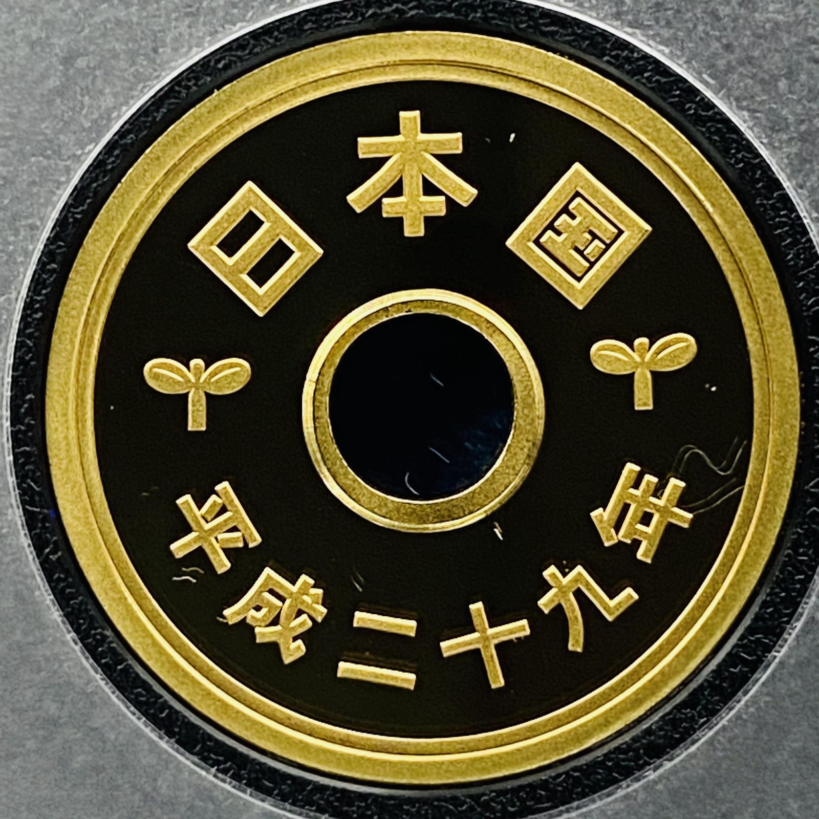 2017年　 平成29年　通常プルーフ貨幣セット　銘板有 プルーフ貨幣セット 1996年 平成8年 額面666円 年銘板有 全揃い