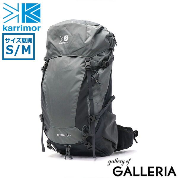 カリマー リュック メンズ レディース 大容量 黒 KARRIMOR リュックサック ザック バックパック 登山 30L B4 A4 ブランド auster 30 501170 Charcoal