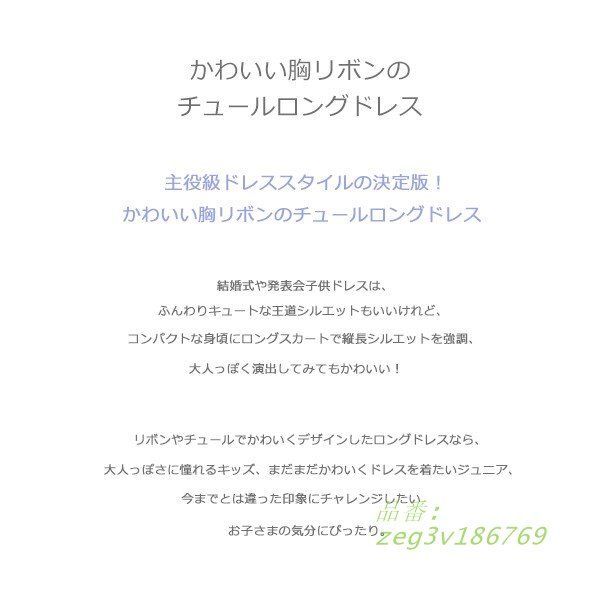 ロングドレス