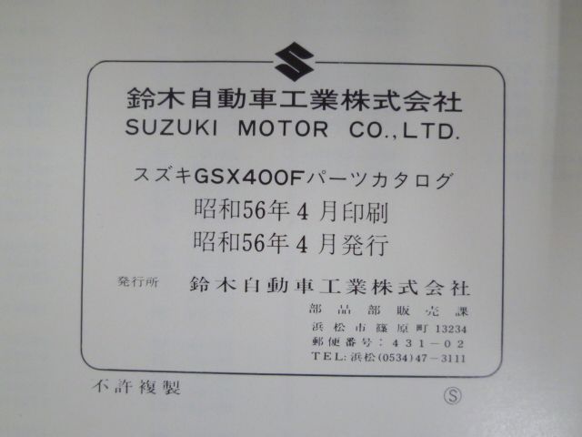 スズキ